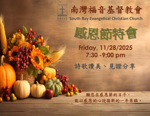 Thanksgiving_11_28_2025